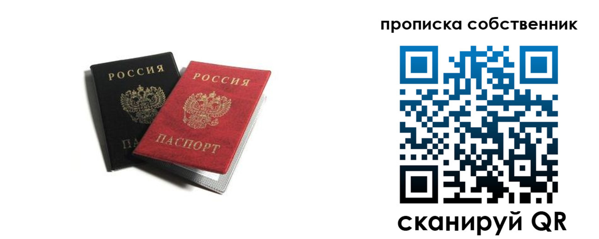 прописка для кредита в Северодвинске