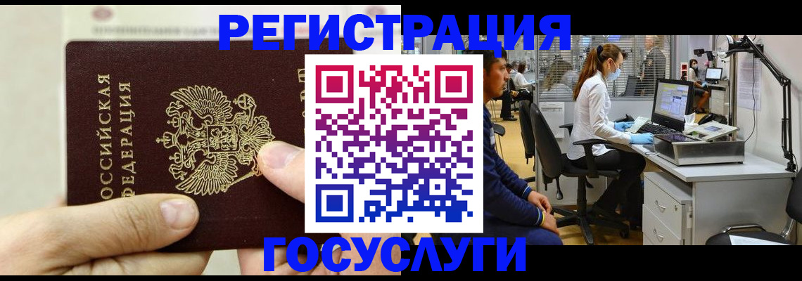 прописка в Северодвинске